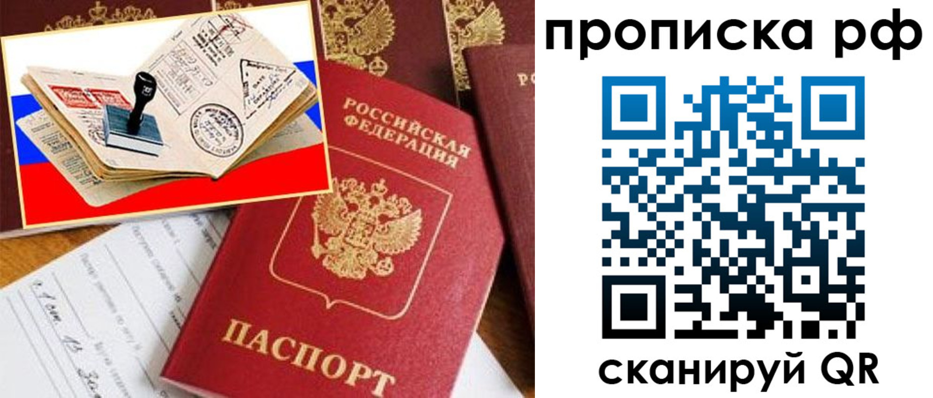 прописка иностранных граждан в Гусеве
