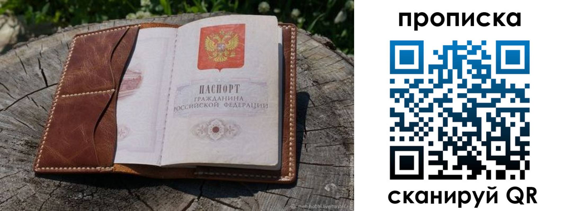 пропишу в квартире в Гусеве