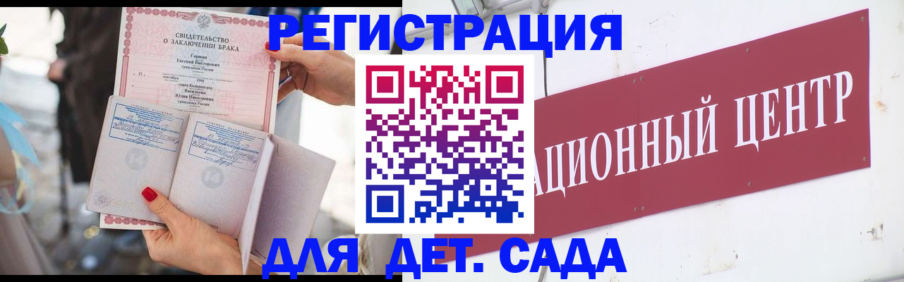 прописка законно в Гусеве