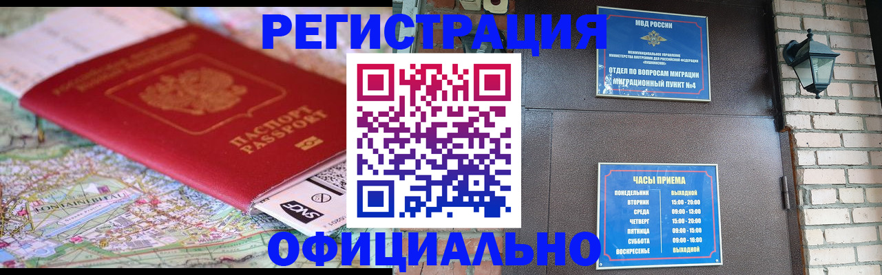 прописка для кредита в Гусеве